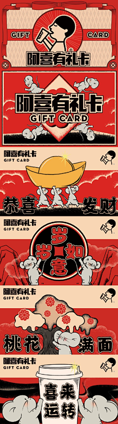 白果GO采集到ip