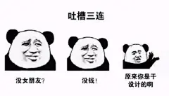 如果有人找你免费做设计，把这套表情包发给他!_搜狐搞笑_搜狐网