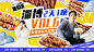 旅游出行vlog混剪横版视频封面