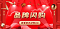 【源文件下载】 电商海报 淘宝海报 banner 红金 产品 购物 大气 