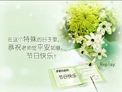 教师节素材