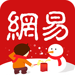 网易新闻 2016新春版 #App# #...