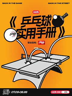 G-Kylin采集到海报版式