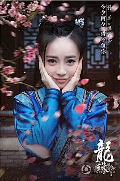 《龙珠传奇》恋人视角海报 杨紫秦俊杰浪漫来袭_娱乐_腾讯网