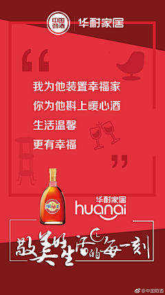 vinewang采集到酒会