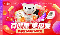 袁香香Lisa采集到banner
