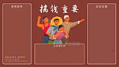 粽色简约电脑壁纸电脑分区劳动人民图片-在线PS设计素材下载-千库编辑