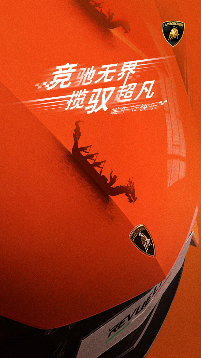 兰博基尼