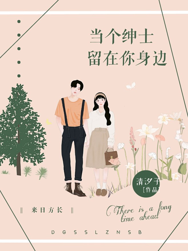 北枳制作素锦封面