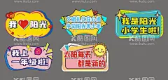 校园手举牌设计  - 源文件下载【酷图网】手持牌,手举牌,拍照牌,造型牌,校园牌,手拿拍照牌,创意手举牌,手持拍照牌,毕业季,