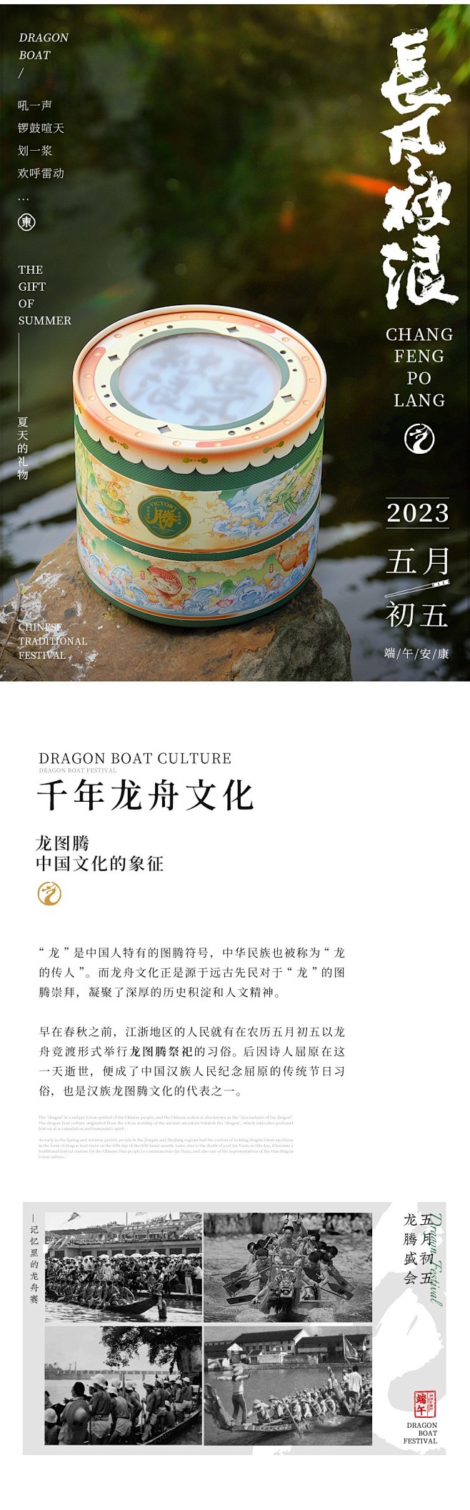 长风破浪/未来可期-包装设计-UICN用...