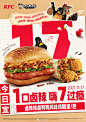 今日11.17，就是1（要）1（要）1（要）7（吃）的大概念！
#卤辣辣卤鸭鸭# 纯正卤辣风味，鲜辣过瘾百吃不厌~
卤辣辣卤鸭鸭风味鸡腿堡/卷限量供应哦，听吃货小伙伴说有些门店已经售罄啦，还不快来上一堡！ 掏出手机立马下单鸭~~ ​​​​