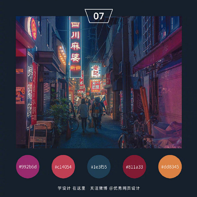 霓虹色配色方案参考，需转！ ​​​​