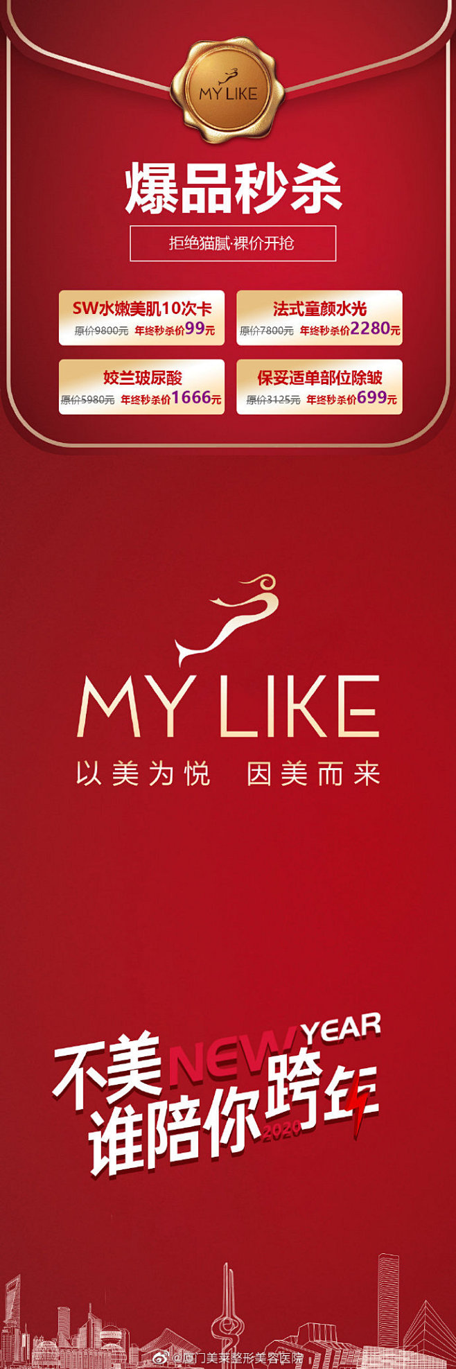 MYKIKE | 2019年终闭馆
12...