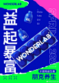 WonderLab x 3.8女王节
大促火热进行中
天猫搜索「wonderlab旗舰店」
1元秒杀爆款单品
更有新品低至6折！

WonderLab精选6款春日好物...展开全文c