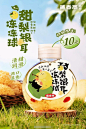 产品海报设计参考审美提升饮品类 - 小红书
