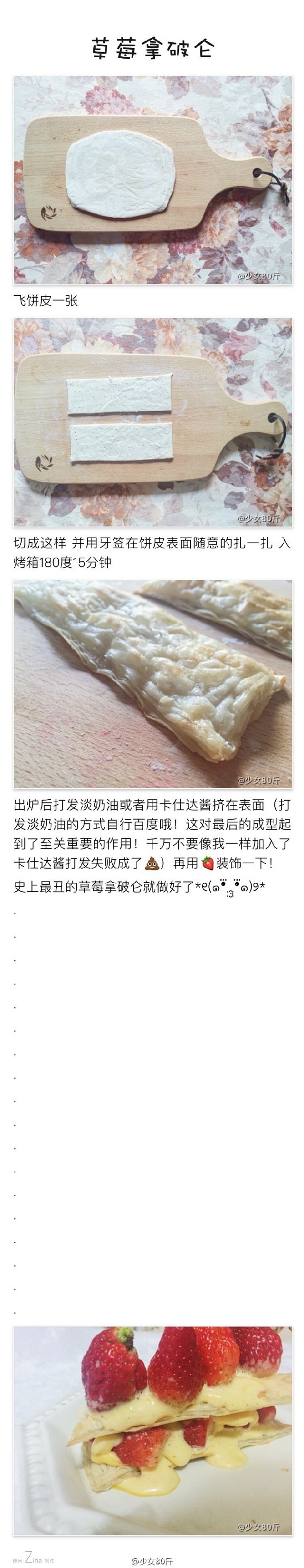 有了飞饼皮就等于拥有了全世界୧(๑•̀⌄...