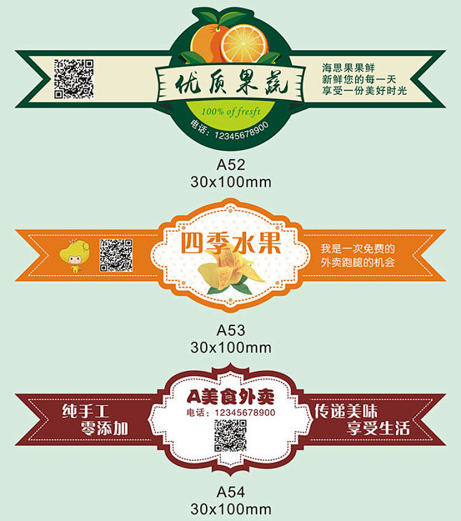 水果标签印刷饮料苹果贴纸果汁不干胶二维码...