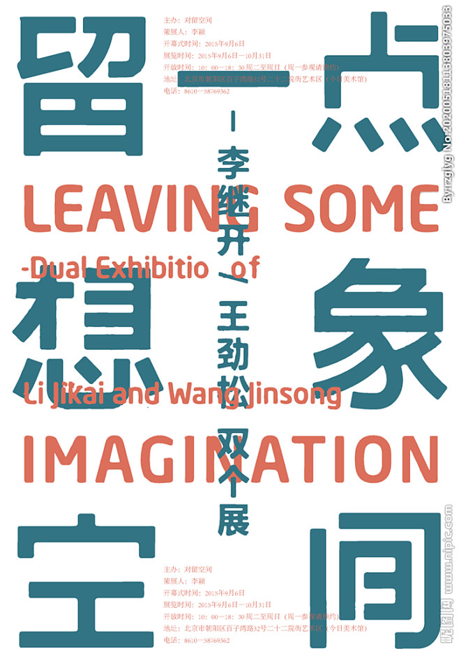 创意极简海报