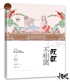 宋撩撩诶采集到♡大可爱的骚板