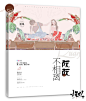 阮阮不相離#***月練#撫歡