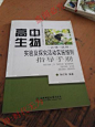 高中生物必修选修实验及探究活动实施细则指导手册 作者签名本 /-淘宝网 封面