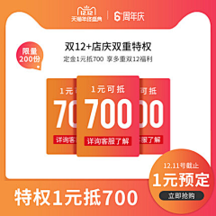 天上的鱼~采集到一元特权