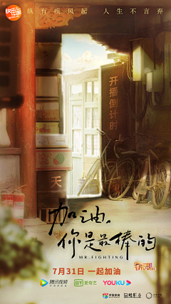 兰雪樱叶采集到倒计时