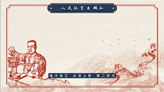 心有一团火，温暖众人心 PPT封面页 @多梦PPT⇦ https://huaban.com/user/tooodream