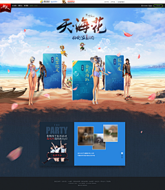 sunny-旅途采集到Game#网页#