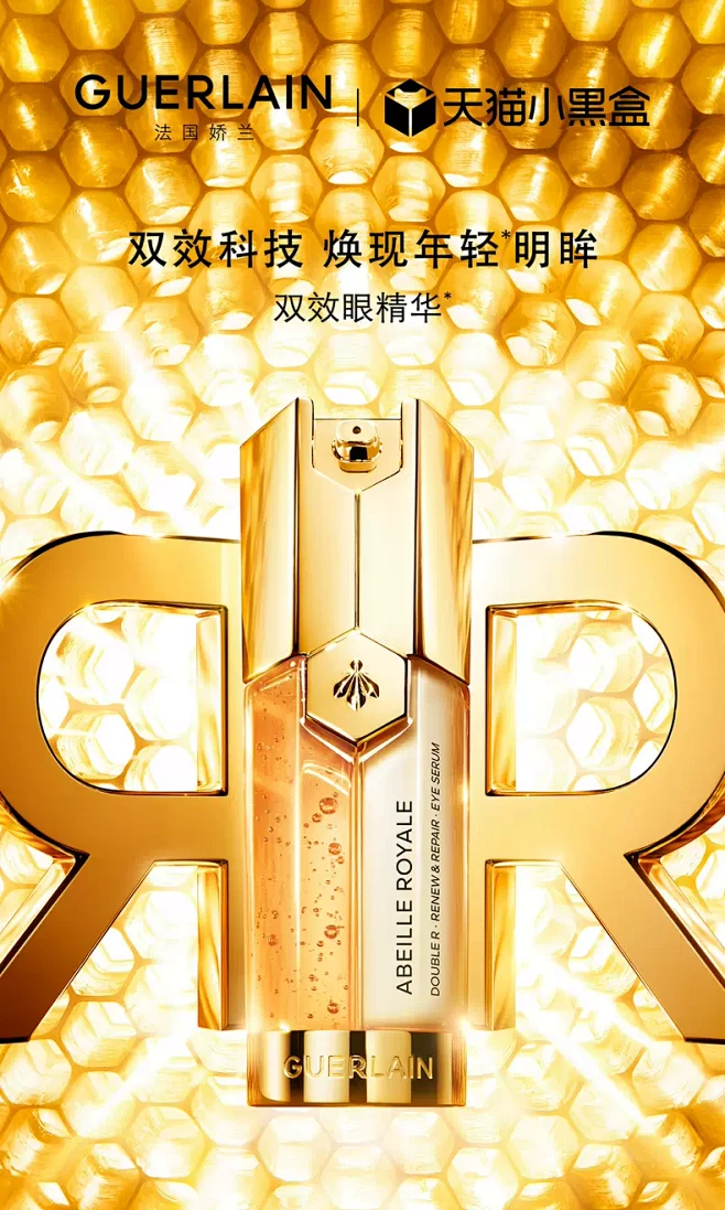 Guerlain娇兰官方旗舰店