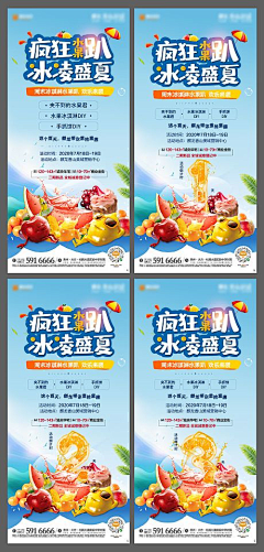 杨怡缚浅唱幸福采集到倒计时海报