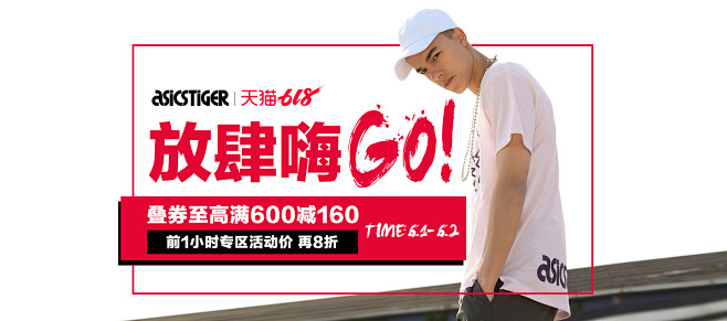 ASICS Tiger旗舰店 _海报采下...