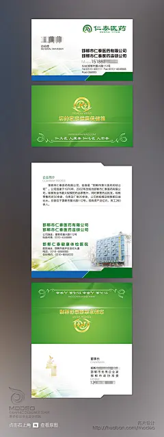 医药公司通用名片 （上）
董事长名片（下）