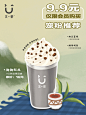 又一茶茶饮海报