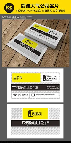 简洁大胆黄色风格名片图片