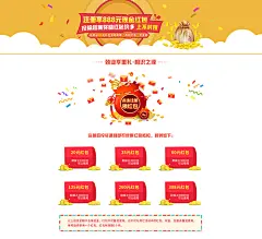 淘宝首页 海报 投资 收益 banner 店铺装修 活动海报 促销 加息 利息 利润 加息券 优惠 微信海报 微信加息 融资 奖励 送豪礼 送好礼 年化收益 定期理财 本息保障 双11 双12 1920 950 990 贷款 攻略 红包 收益率 邀请好友 爆款 黄色 橘黄 深黄 浅黄 注册享 PC首页 设计 淘宝界面设计 淘宝装修模板 72DPI PSD