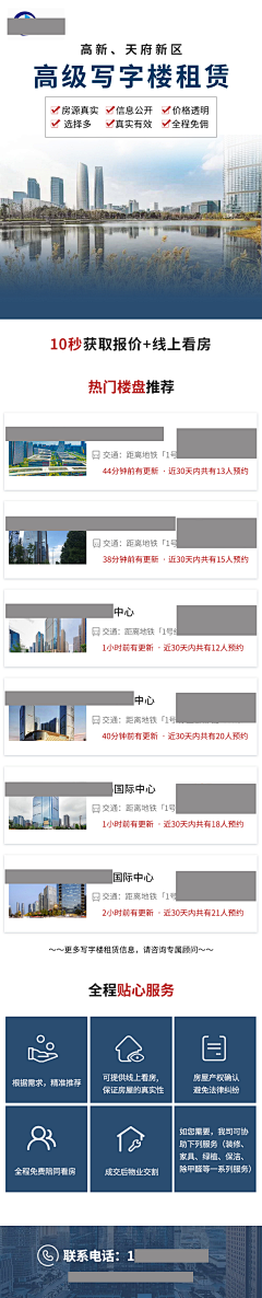 Lemonccccc采集到落地页-房产