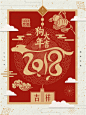 2018狗年新春元旦简洁扁平化红色春节挂历日历中国风海报  (9) _中国风素材_T2020112 #率叶插件，让花瓣网更好用_http://ly.jiuxihuan.net/?yqr=14147203#
