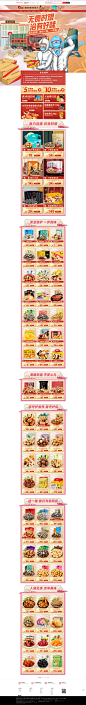 洽洽为武汉加油-洽洽食品官方旗舰店-天猫Tmall