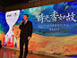 一场时光的感官盛宴 绿城奥体时代作品案名发布会惊艳岁月 ——凤凰房产杭州