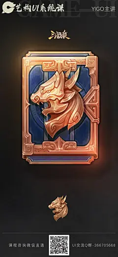 艺构作品 | 《三国杀》图标绘制系列1 -原创作品-GAMEUI.NET-游戏UI/UX学习、交流、分享平台