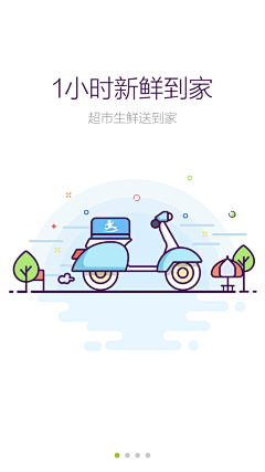 陶桃儿采集到APP页面