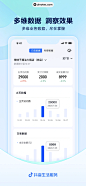 抖音来客 App 截图 004 - UI Notes