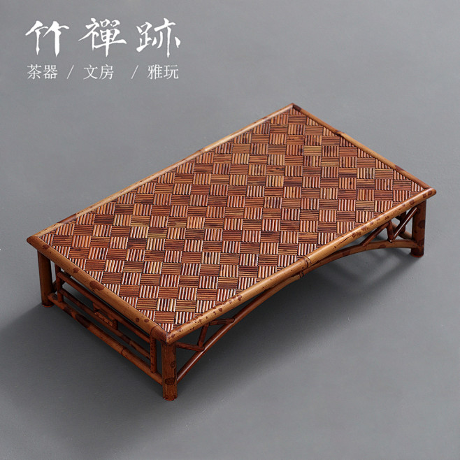 湘妃竹茶桌 榻榻米茶案