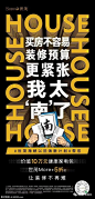 大字报
