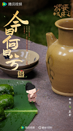 纪“露”片采集到古装生日图