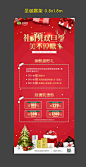 圣诞节红金活动展架易拉宝-志设网-zs9.com