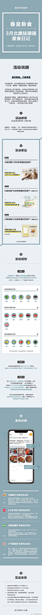 滴！你今天打卡了吗？

#北鼎最全打卡攻略# ​​​​