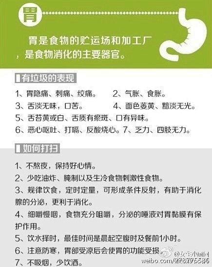 【快给你的器官洗洗澡吧！】身体的每个器官...
